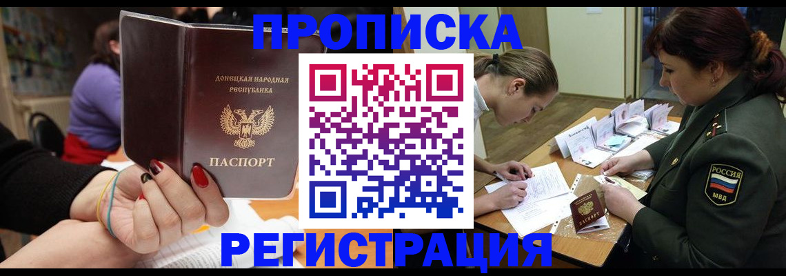 прописка ребенка в Киржаче
