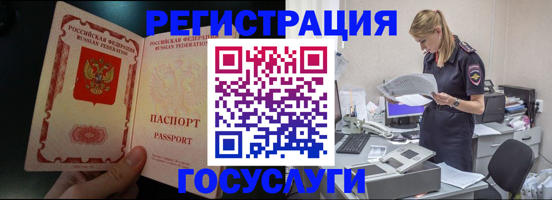 прописка для работы в Киржаче