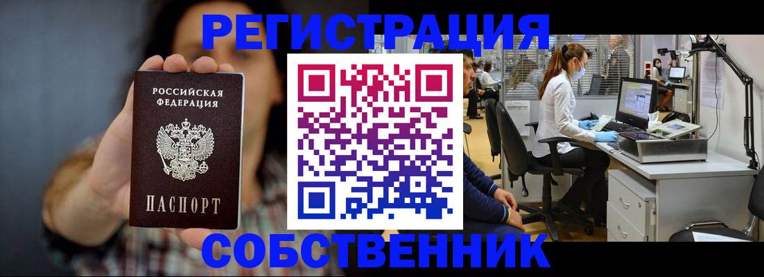 прописка ребенка в Киржаче