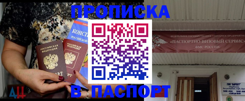 прописка поиск в Киржаче