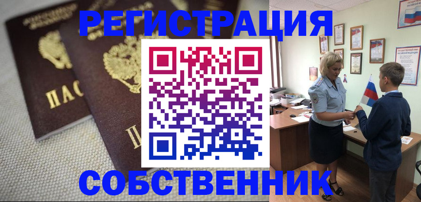 временная регистрация в Киржаче