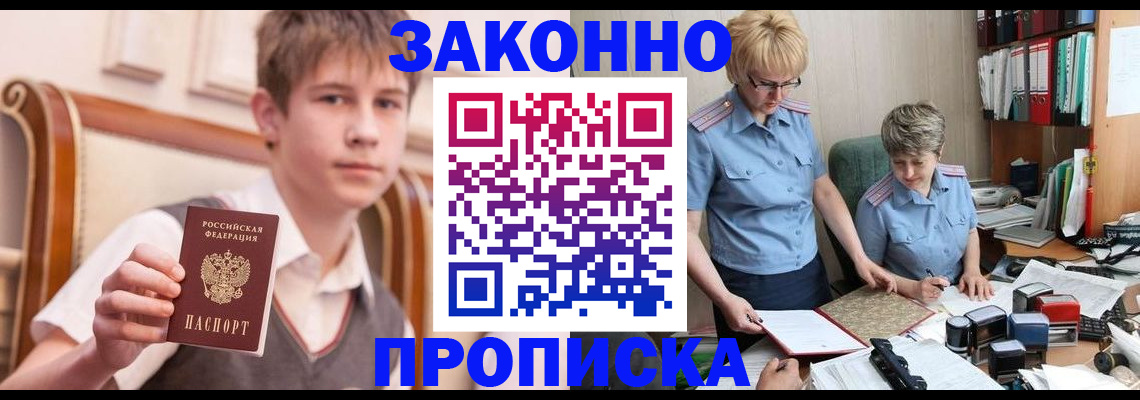 временная регистрация для школы в Киржаче
