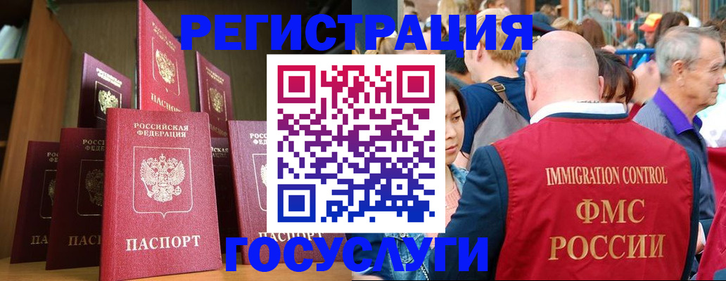 прописка штамп в Киржаче