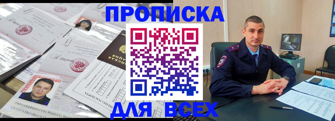 где прописаться в Киржаче